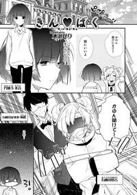 [Anthology] Otokonoko HEAVEN Vol. 42 [Digital]