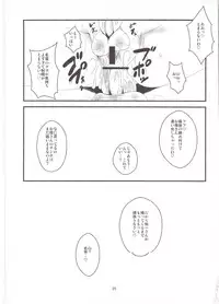 (C76) [Hanjuku Yude Tamago (Canadazin)] Kyouki Vol. 6 (Kanon)