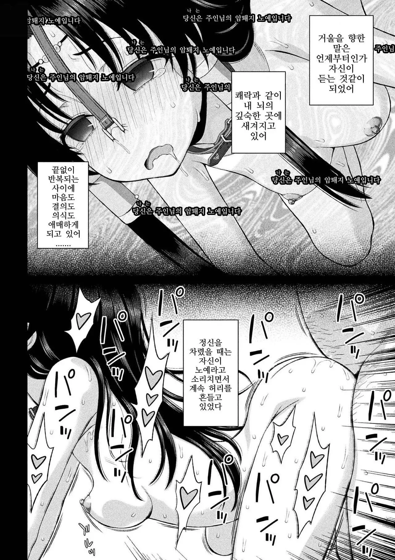 Seijo no Kenshin Ch. 1-8