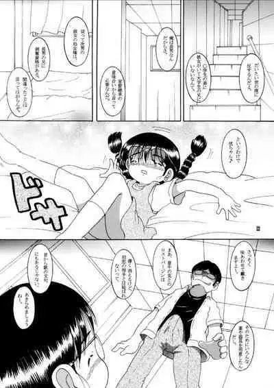 [MULTIVITAMIN (Tako Kuboh)] Dasshu Amakan [Digital]