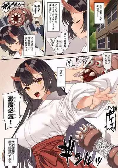 Enjo Kouhai Soushuuhen 3