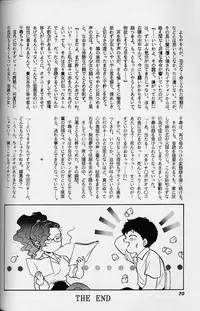 (C50) [UROBOROS (various)] WORKIN' GIRLS ARE BEAUTIFUL (various)