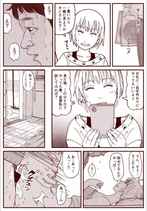 Soredemo Machi Wa Mawatteiru