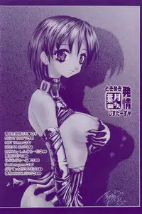 [Hazuki Shishimaru] Tokimeki Hatsujyou Sisters