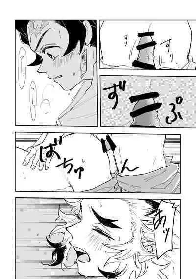 Tokeru Mae ni Hayaku