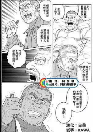 Kimi yo Shiru ya Minami no Goku Ch. 31-45