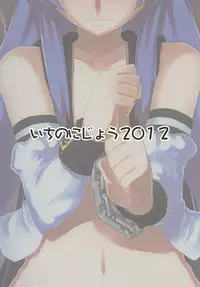 [Ichino Nijou (GeNB)] Hatsujou desu yo! Tenshi-san. (Touhou Project) [Digital]