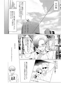 [SERVICE BOY (Hontoku)] paparazzo