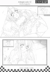 (C78) [Genshou Koubou (Sugiyama Genshou)] Omoi Adagio solo 12 (Various)