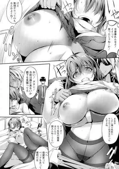 [Akatsuki Akane] Koujoku No Otome-tachi