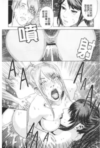 [Tenjiku Rounin] ARCHAIC ANGEL Ryouki no Hate | 凌鬼之果 [Chinese]