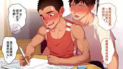 [Danzi Engine (Shiba Yuuji)] Umibe no Omega [Chinese]