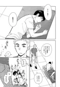 [Chikadoh (Halco)] IN THE BOX (Ajin)