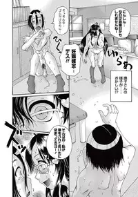 COMIC Masyo 2015-10 [Digital]