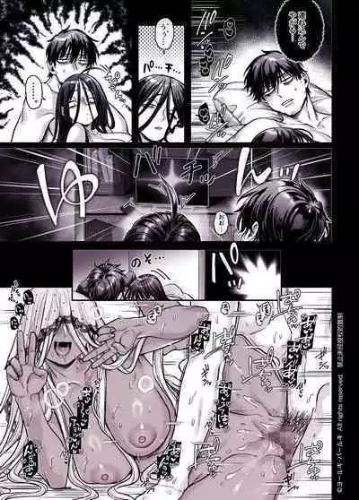 Kko to Yamioji Shoku / Soushuuhen