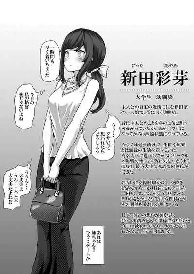 Saimin gakuen omunibasu