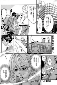 Monthly Vitaman 2014-12