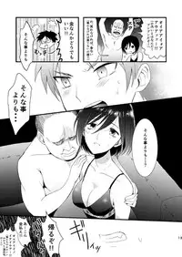 [Poritabe. (Poriko)] Eremika Tatami Galaxy (Shingeki No Kyojin) [Sample]