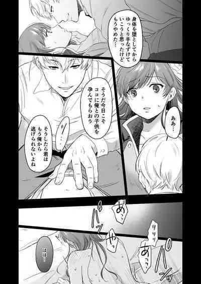 Saikyō on'na kishi wa shūchaku-kei otōto Ōji kara nige rarenai!|The strongest female knight can't escape from the obsessive younger brother prince!