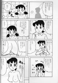 (C68) [TWIN TAIL] SEX Ningyou Shizuka (Doraemon)