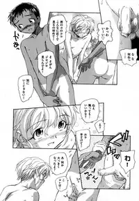 COMIC XO 2007-09 Vol. 16