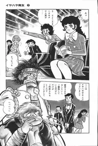 iyahaya nantomo vol 2