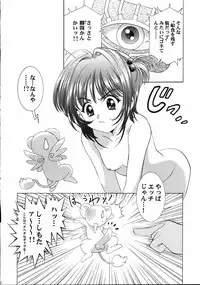 (C61) [Henreikai (Kawarajima Koh)] Mahou Ame 4 (Various)