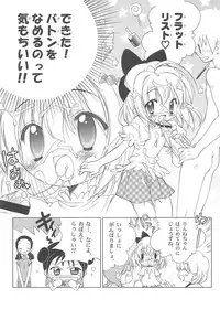 (C65) [Furaipan Daimaou (Chouchin Ankou)] Shiru shiru rinne 1