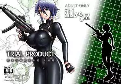 TRIAL PRODUCT - 環境治安局捜査官・三剣鏡