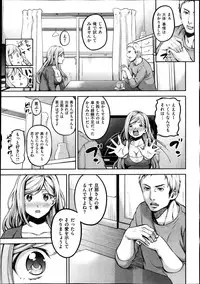 COMIC Shitsurakuten 2013-11