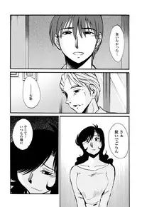 [TsuyaTsuya] Monokage no Iris 3 [Digital]