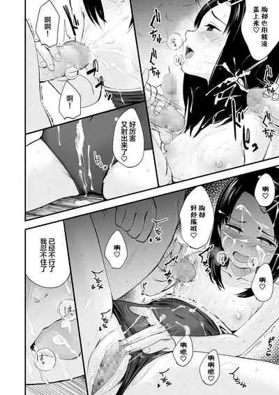 [Kurebayashi Asami] Bukkake Iinchou (COMIC LO 2022-02) [夜空下的萝莉汉化] [Digital]