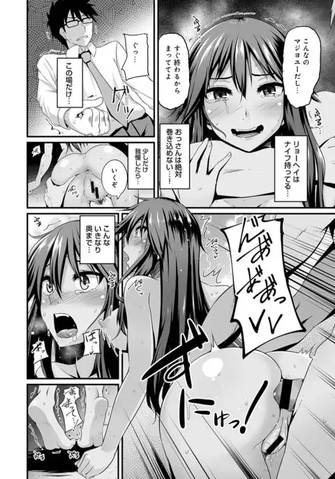 Gal no Ongaeshi Ch. 1-3