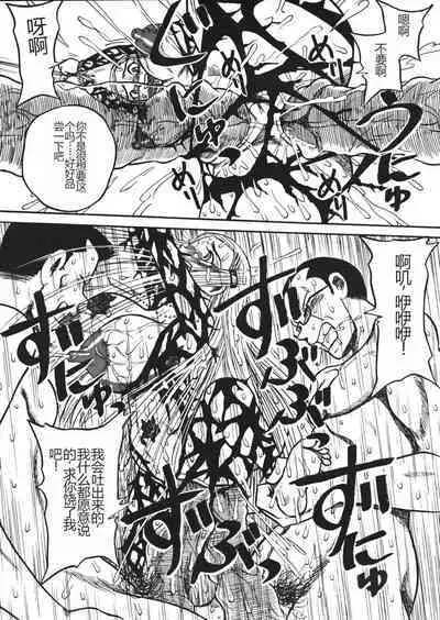 Mousou Note - Delution Notebook