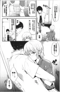 [Momoko] Rabbit Paradise [Chinese]