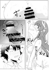 (COMIC1☆13) [Ankan-ke (Ureup)] Kiyohime no Master Otoshi (Fate/Grand Order)