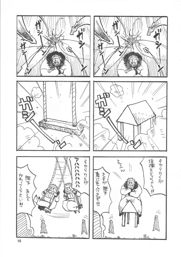 Shajou Nauer no Ja ~ & Koishisa to setsunasa to shajou Nauer to