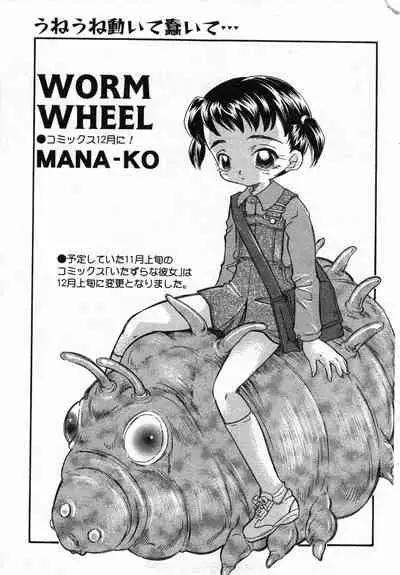 COMIC Minimon Vol. 4