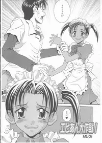 (CR32) [Shiitake (Mugi, Zukiki)] Byunn Byunn 2 (Ai Yori Aoshi)