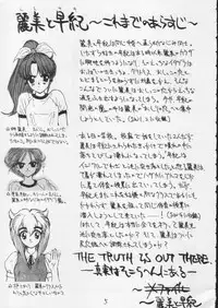 [SANDWORKS (Suna)] [1995-08] SandWorks5