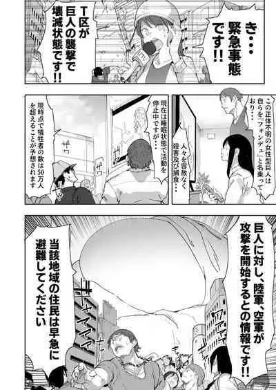 Zankoku Kyodai Musume Fondue-chan no Ecchi na Jurin