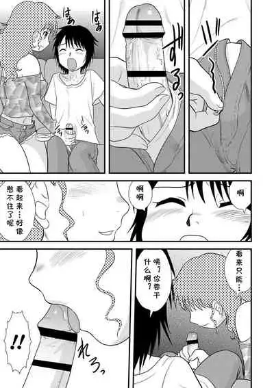 [Gotoh Juan] Abure Date (Zenra Inkou Sengen!!) [Chinese] [cqxl自己汉化] [Digital]