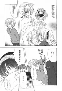 [Komiya Yuuta] SWEET THANG