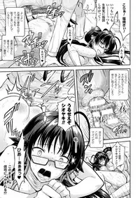 [Anthology] Haiboku Otome Ecstasy Vol. 3 [Digital]