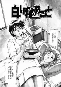 [Takebayashi Takeshi] Shiroi Himegoto | The White Secret