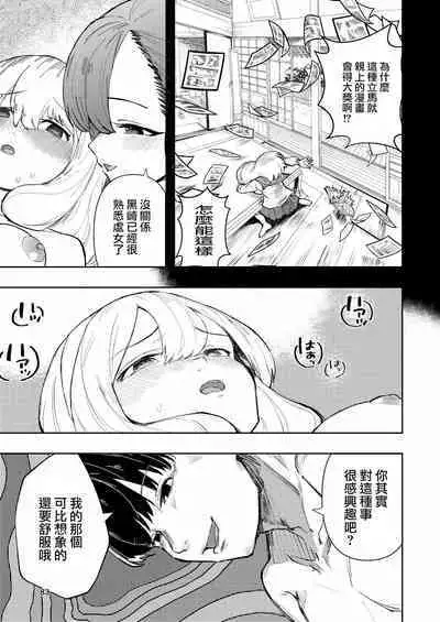 Hadairo no Seishun 03