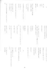 (C62) [JIBAKU-SYSTEM (Suzuki Amaharu)] CRESCENDO V (Martian Successor Nadesico)