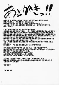 (C72) [STUDIO TIAMAT (TANABE)] Hakone no Mina-san Kuya-sama de BinBin desu yo !! (Utawarerumono)