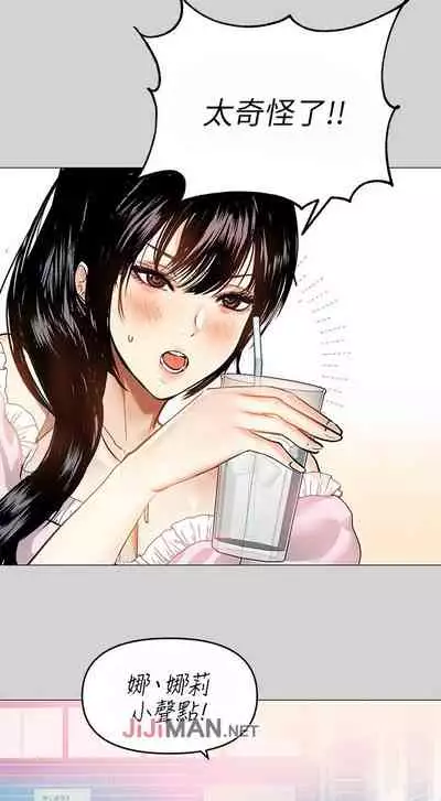 【周日连载】富家女姐姐（作者：NOAH） 第1~19话