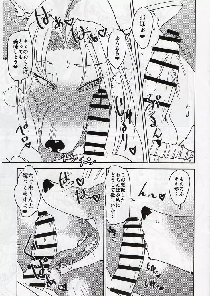 Hermaphroditic Hebephilia